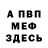 КЕТАМИН VHQ Seldin